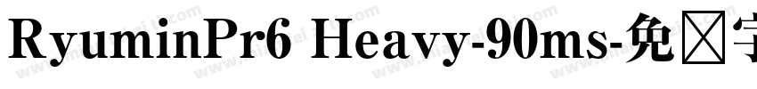 RyuminPr6 Heavy-90ms字体转换